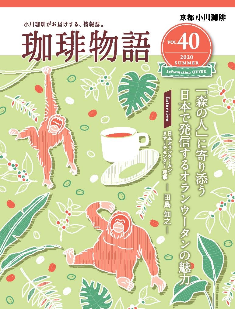 coffee40_webPDF0529-1.jpg
