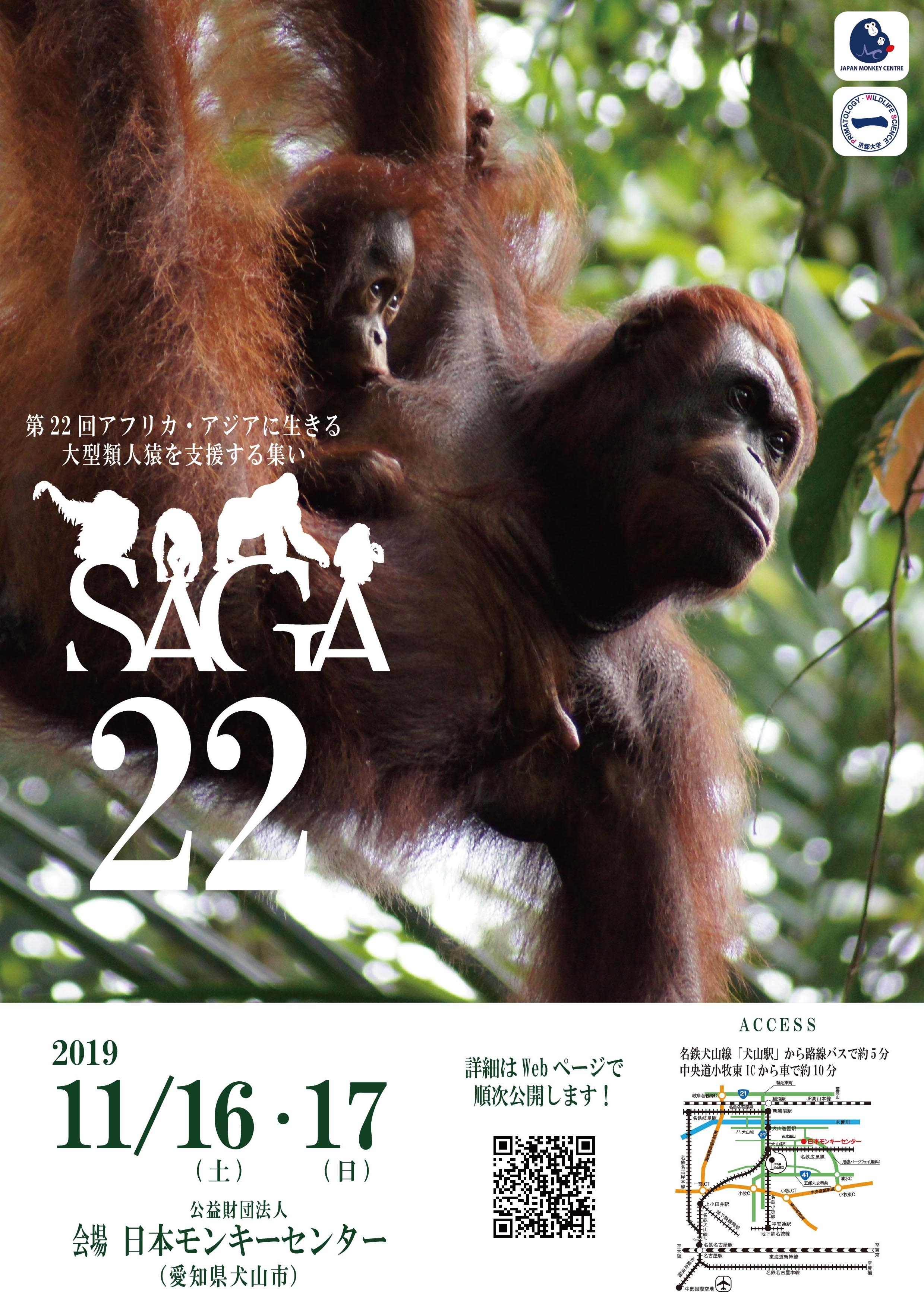 saga22_poster_big.jpg